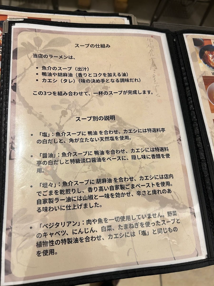 Ramen Mozu 메뉴 사진 5